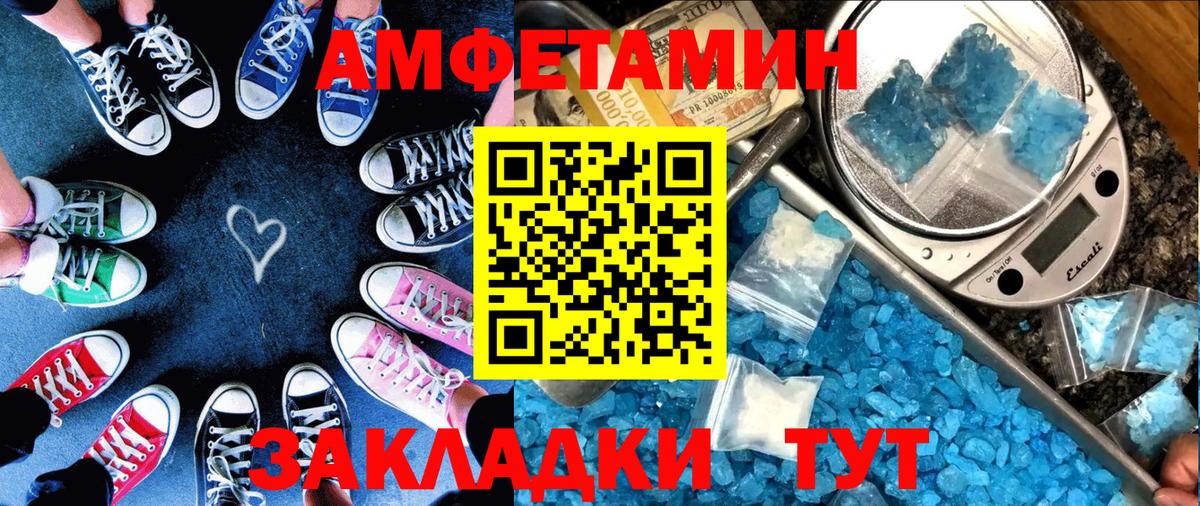 АМФЕТАМИН Розовый Пенза