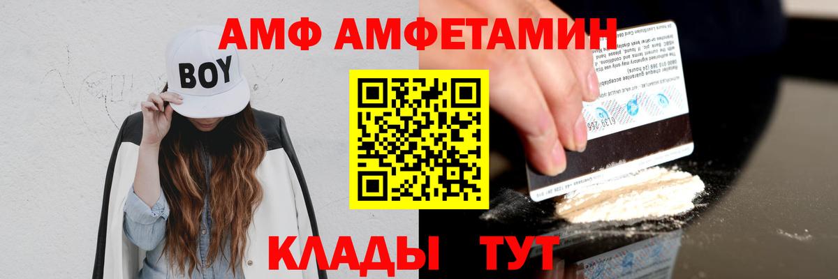 Амфетамин Premium  Вход с VPN  мориарти наркотические препараты  Пенза 