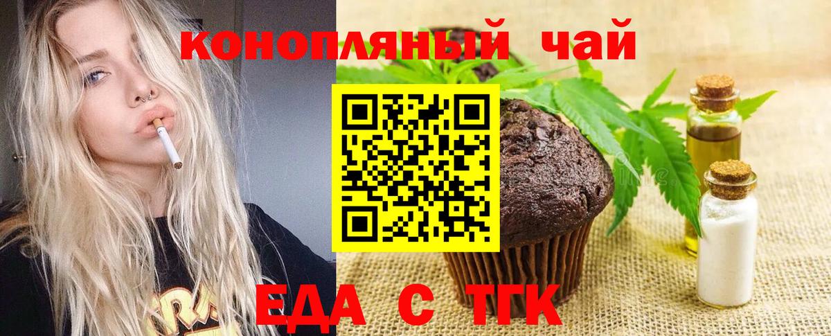 Пенза  Еда ТГК марихуана  Вход с VPN 