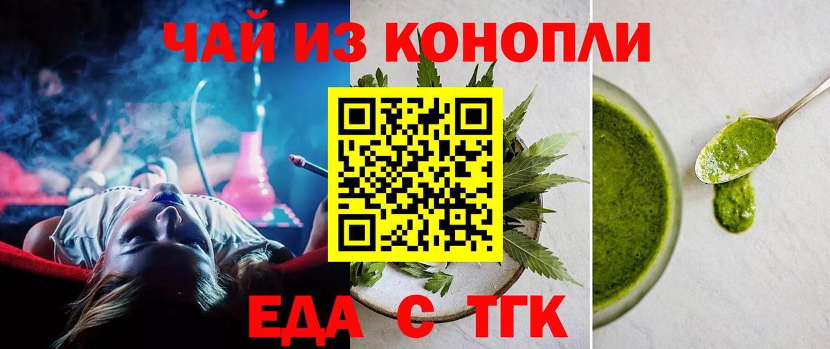 Cannafood марихуана Пенза