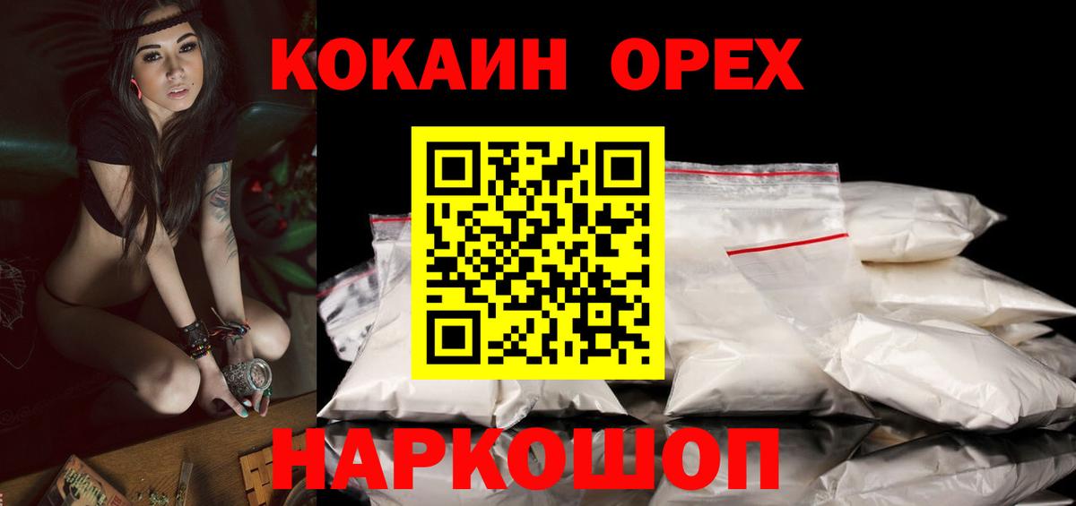 Пенза  COCAIN 99%  Вход с VPN 