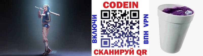 Кодеиновый сироп Lean напиток Lean (лин)  OMG   Пенза 