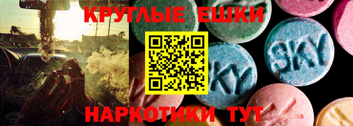 ЭКСТАЗИ 300 mg  KRAKEN зеркало  Пенза  Вход с VPN 