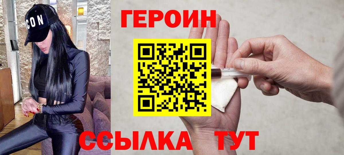 ГЕРОИН Афган  Вход с VPN  Пенза 