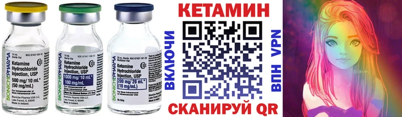 Кетамин VHQ  Пенза 