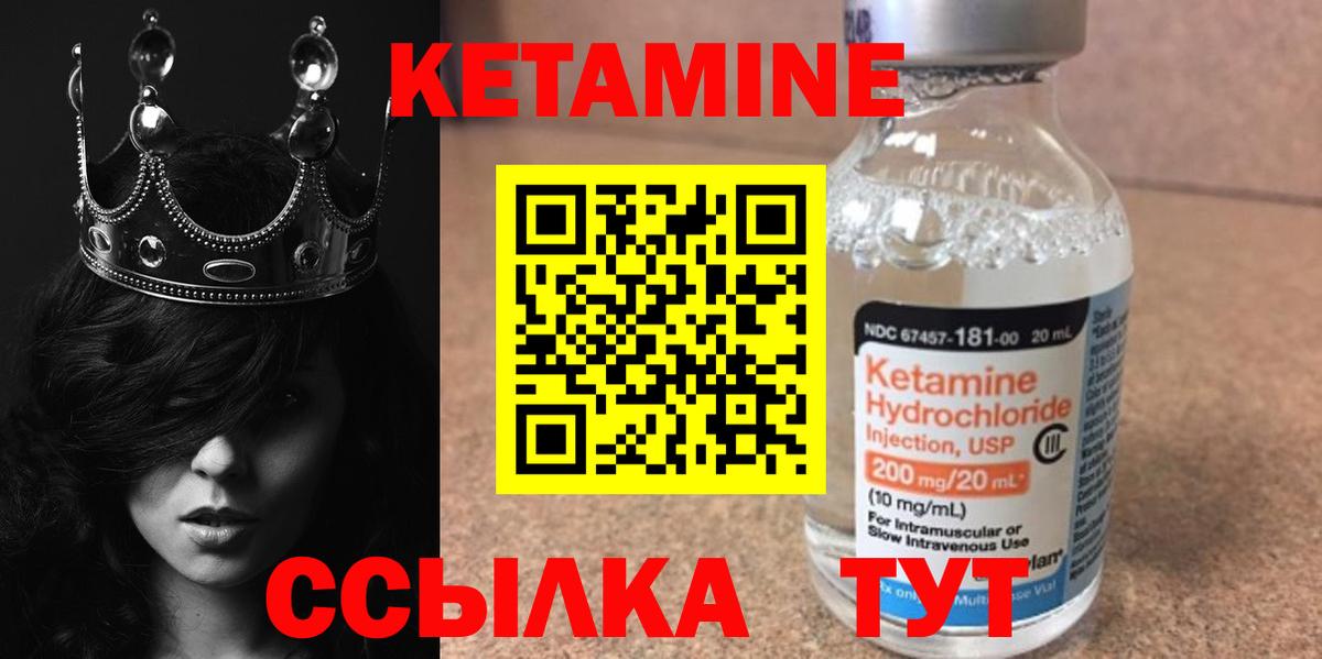 КЕТАМИН VHQ Пенза