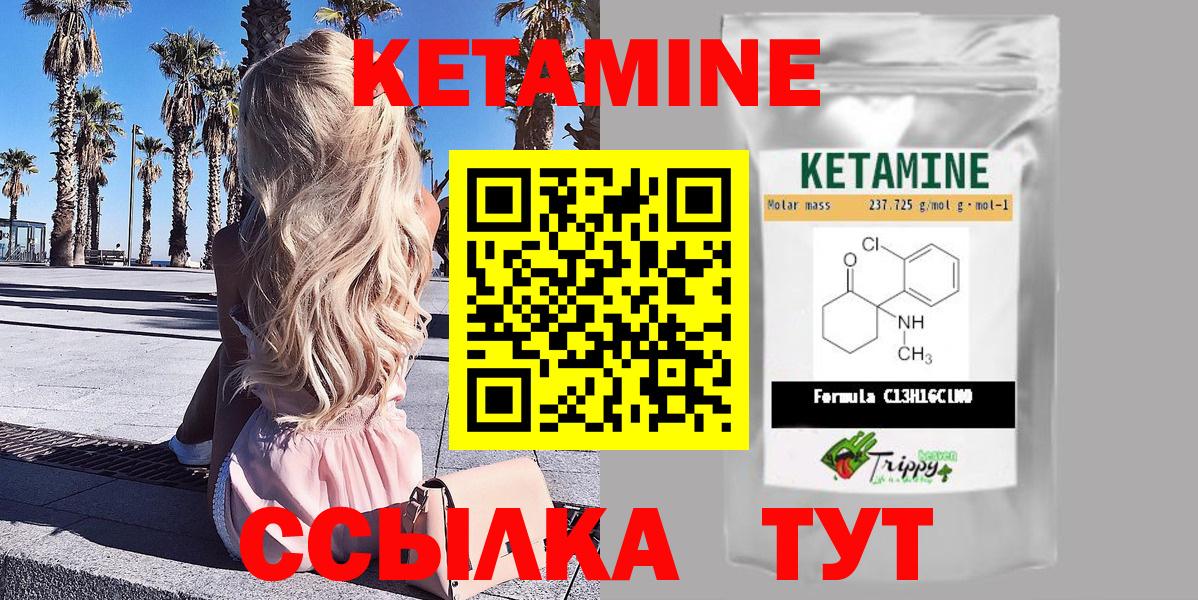 Кетамин ketamine  Кетамин ketamine  Пенза  Вход с VPN 