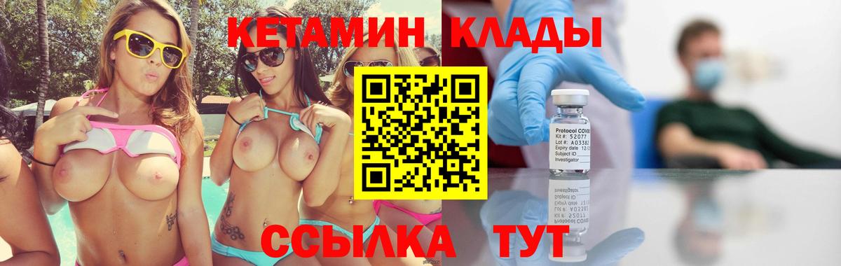 КЕТАМИН Пенза
