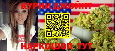 каннабис Краснокаменск