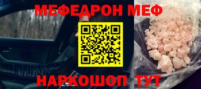 мефедрон VHQ Волгодонск