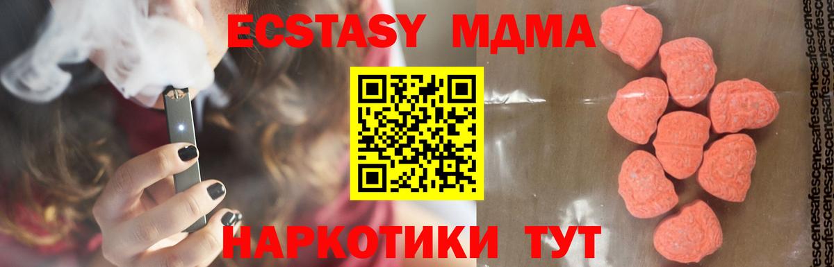 MDMA молли  MDMA  Пенза  Вход с VPN 