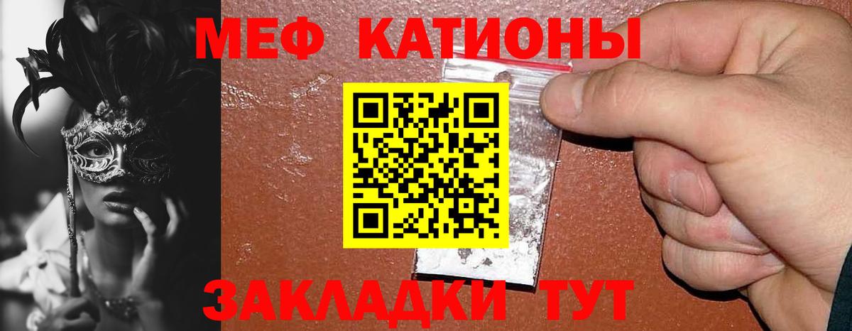 Меф  Вход с VPN  Пенза  МЯУ-МЯУ кристаллы 