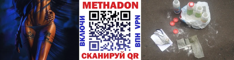 где найти   Пенза  МЕТАДОН мёд 