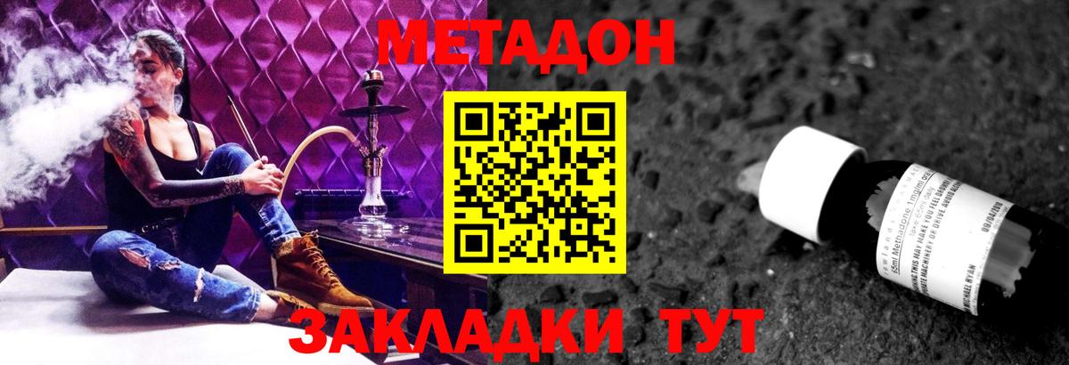 Метадон мёд  Вход с VPN  Пенза 
