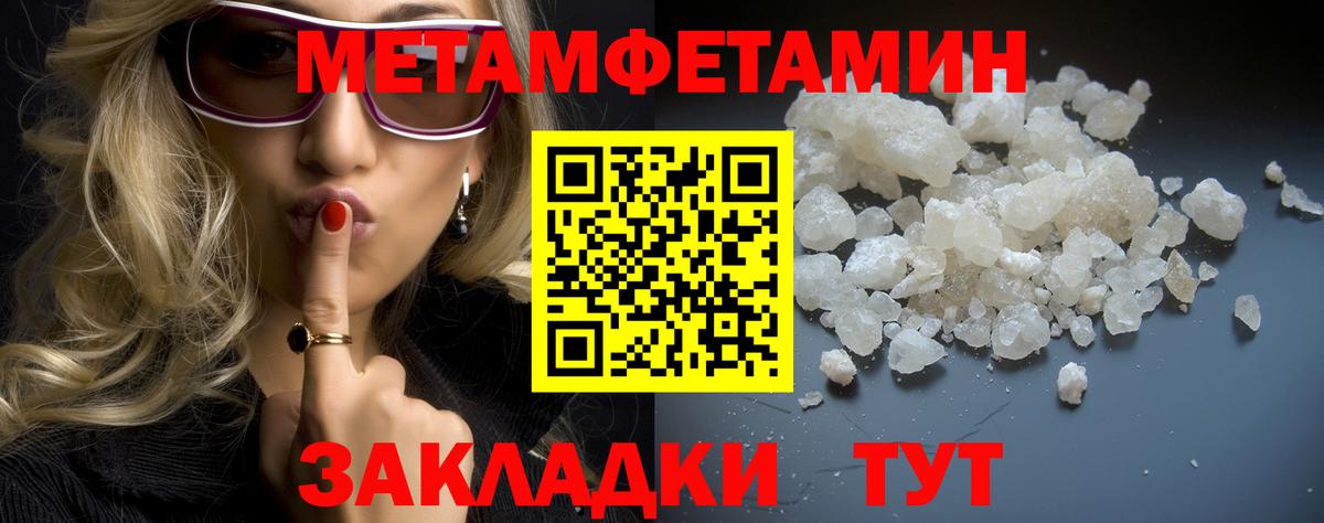 Первитин витя Пенза