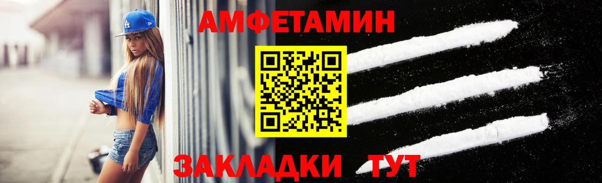 Пенза  Первитин пудра  Вход с VPN 