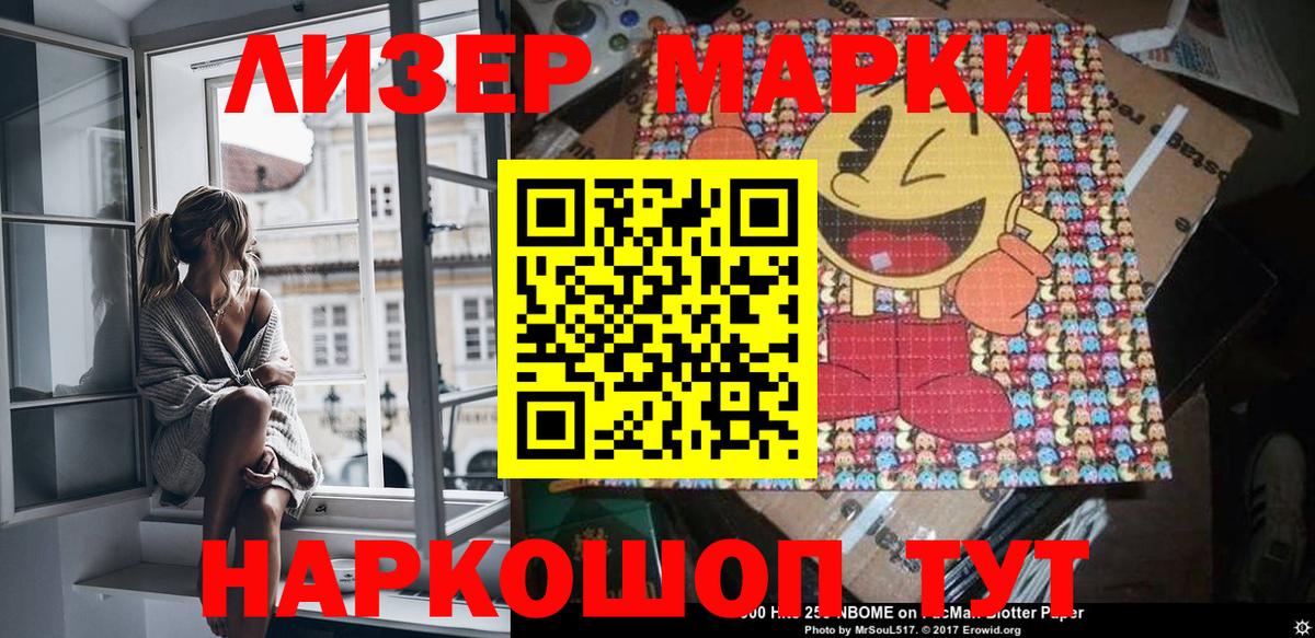Марки N-bome 1,8мг  Вход с VPN  Марки 25I-NBOMe  Пенза 
