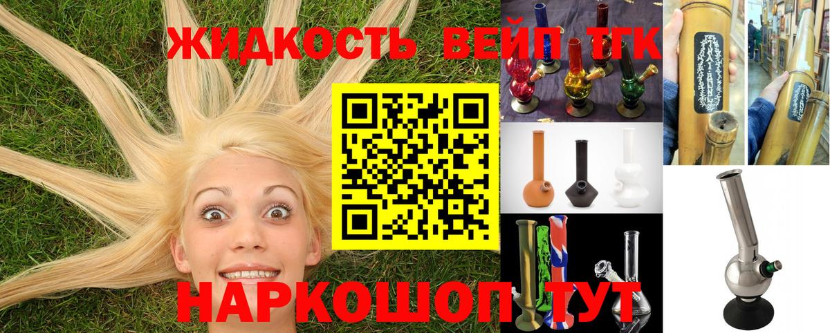 Дистиллят ТГК вейп с тгк Пенза