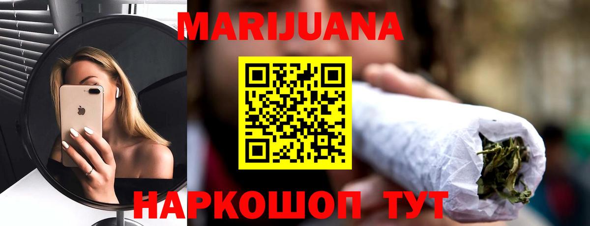 МАРИХУАНА сатива  Канабис LSD WEED  Бошки марихуана тримм  Вход с VPN  Пенза 
